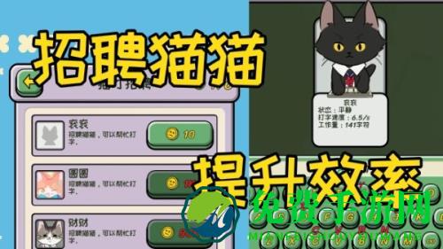无限猫猫计划最新版