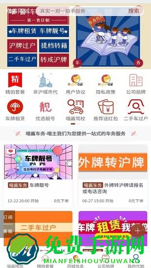 同城喵酱代拍手机版