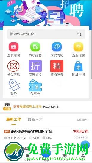 同城喵酱代拍手机版