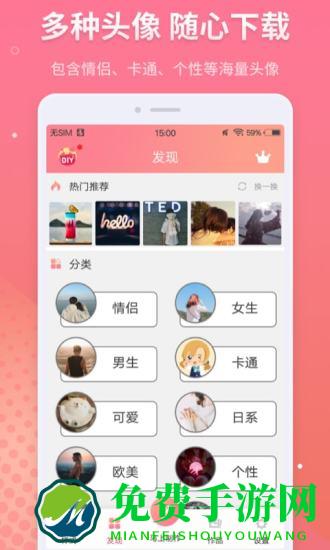 头像制作免费软件