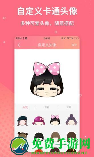 头像制作免费软件