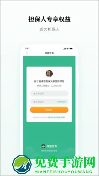 得盛劳务(得盛智帮)
