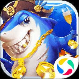 千游快乐街机捕鱼手游