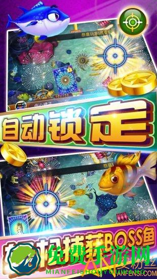 千游快乐街机捕鱼游戏下载