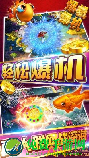 千游快乐街机捕鱼手游