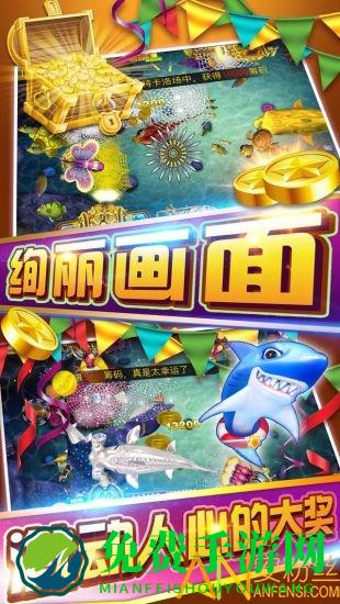 千游快乐街机捕鱼手游