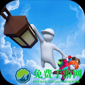 人类一败涂地手机版(Human Fall Flat)