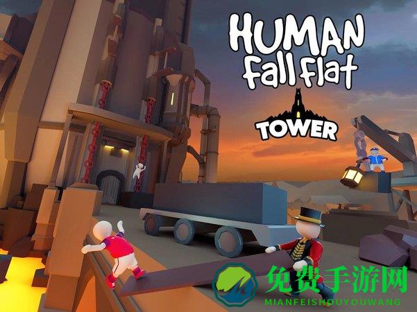 人类一败涂地手机版(Human Fall Flat)
