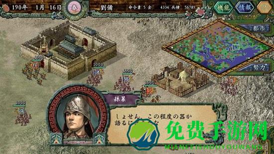 三国志9威力加强版下载
