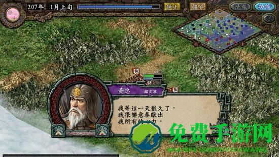 三国志9威力加强版手机版