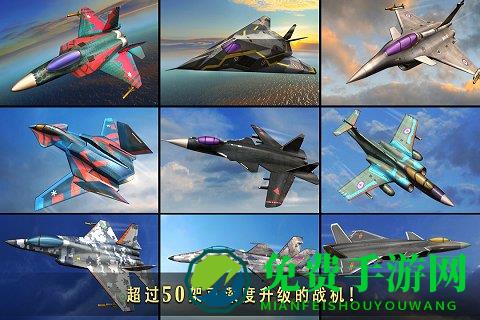 现代空战3d最新版本