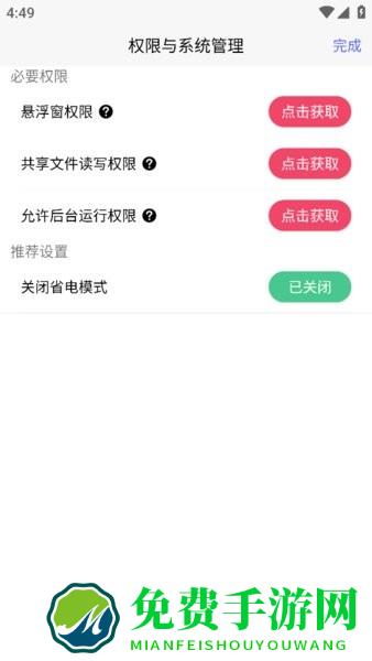 佳影游戏厅2安卓版