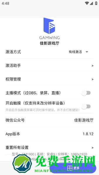 佳影游戏厅2手搓板最新版本