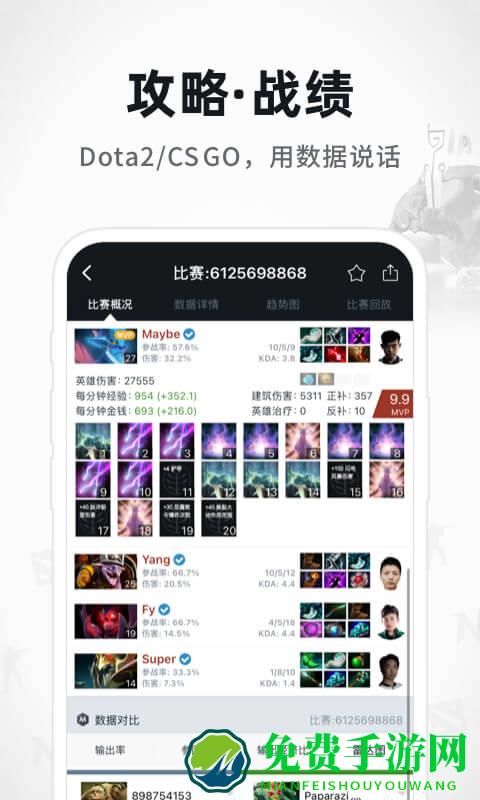 max+dota2max社区官方版下载