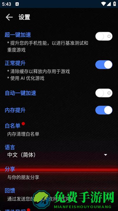 大白兔vip版3.0安装包