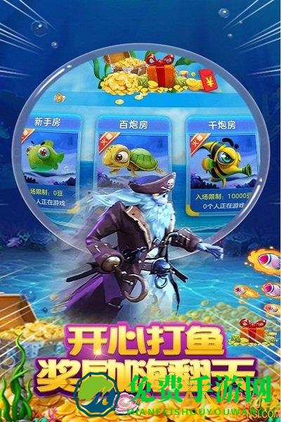 鱼丸街机捕鱼2025官方版