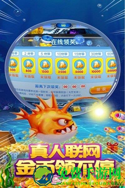 鱼丸街机捕鱼2025官方版