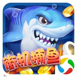 彩狗街机捕鱼手游