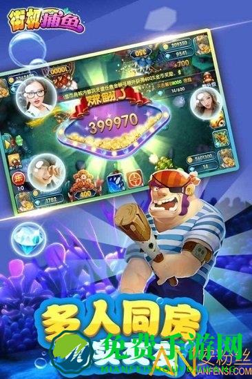 彩狗街机捕鱼官方下载