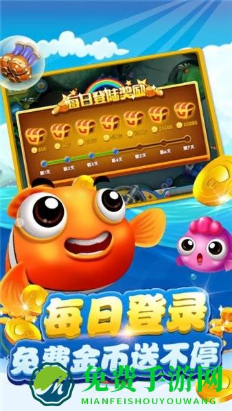 掌上街机捕鱼最手机版