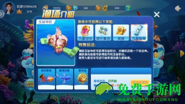 掌上街机捕鱼凤起版图片