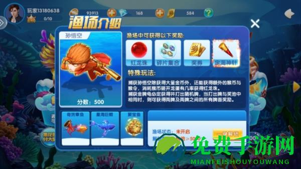 掌上街机捕鱼凤起版图片