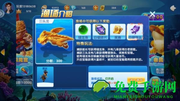 掌上街机捕鱼凤起版图片