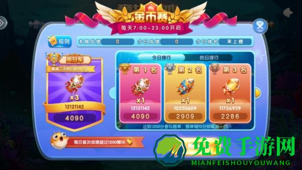 掌上街机捕鱼凤起版图片