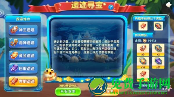 掌上街机捕鱼凤起版图片