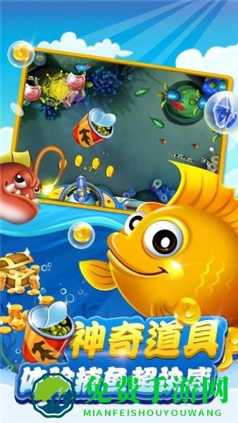 掌上街机捕鱼官方最新版