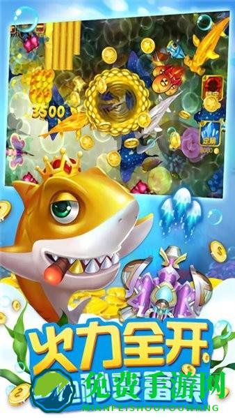 掌上街机捕鱼官方最新版