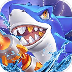 天天街机捕鱼最新版