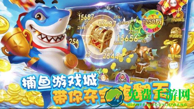 天天街机捕鱼正版下载