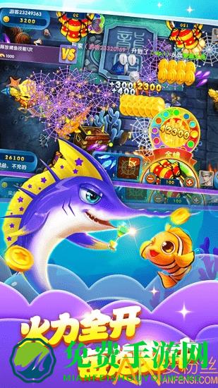 街机捕鱼之神游戏下载