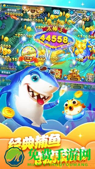 街机捕鱼之神经典原版