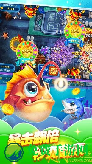 街机捕鱼之神经典原版