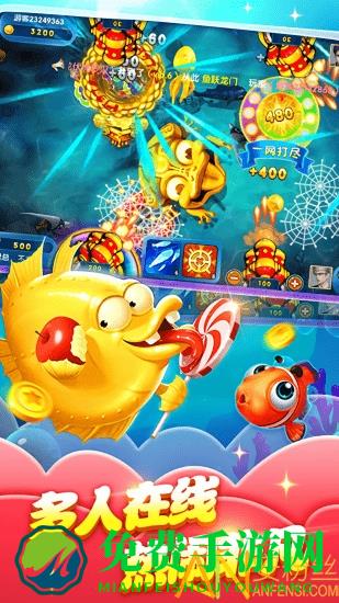 街机捕鱼之神经典原版