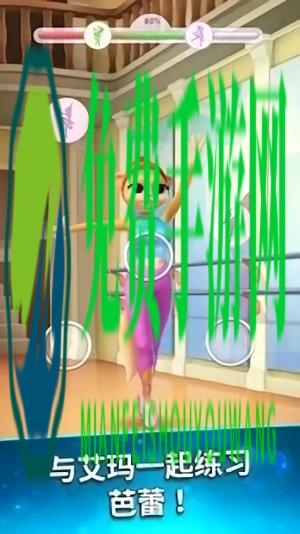 我的芭蕾舞演员