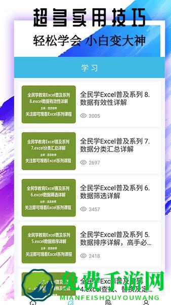 宏制作excel手机版