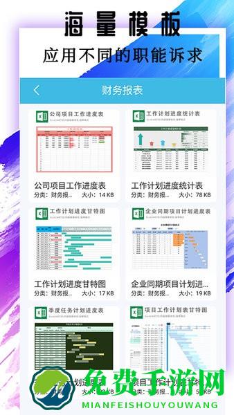 宏制作excel手机版