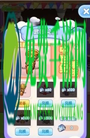 最强射手安卓版