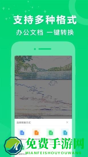 PDF转换器培音app