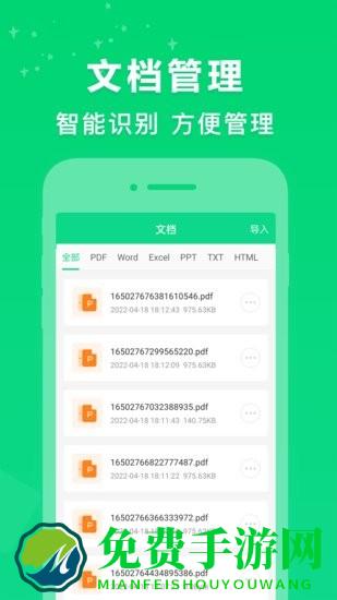 PDF转换器培音软件