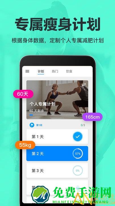 氧气运动减肥速成app