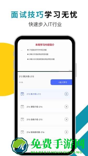慕课java课堂软件