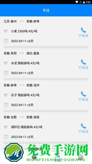 维嘉智配平台软件