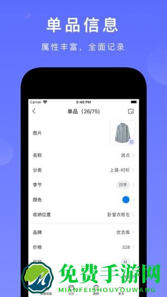 尽简衣橱app下载