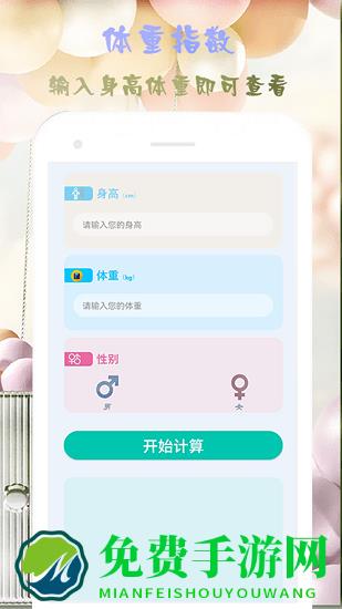 小芳计算器最新版下载