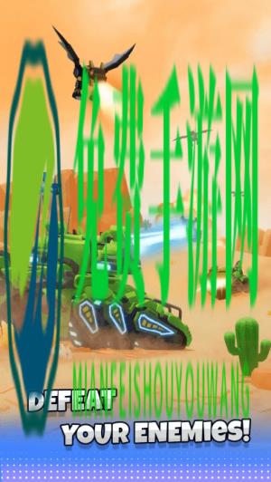 闲置合并坦克大战