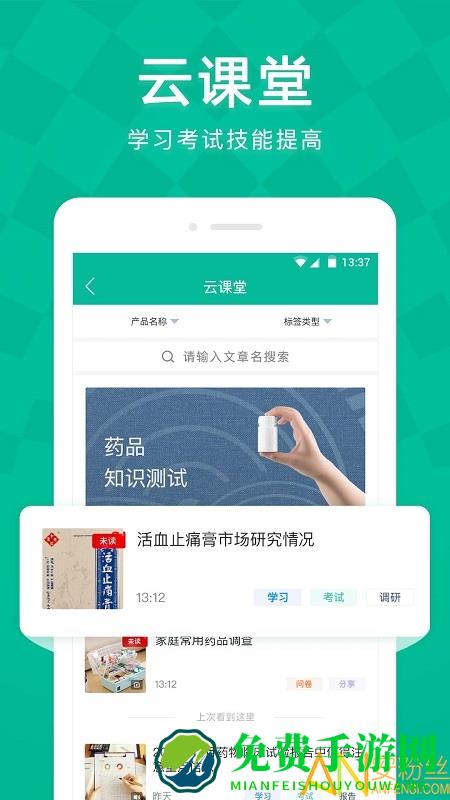 linker拜访app
